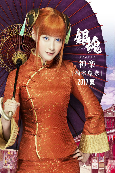 Gintama